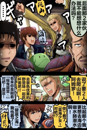 富士茄鷹的推特短篇 - Page 67