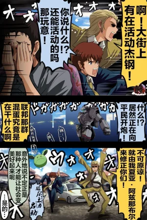 富士茄鷹的推特短篇 - Page 69