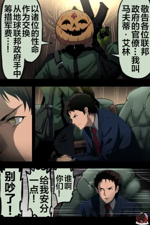 富士茄鷹的推特短篇 - Page 71