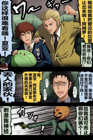 富士茄鷹的推特短篇 - Page 72