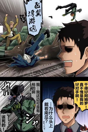 富士茄鷹的推特短篇 - Page 73