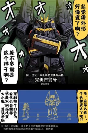 富士茄鷹的推特短篇 - Page 82