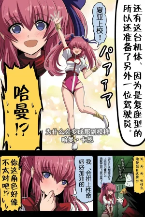 富士茄鷹的推特短篇 - Page 83