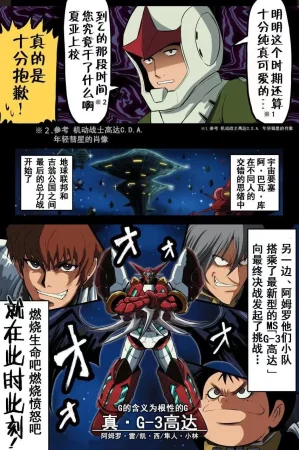 富士茄鷹的推特短篇 - Page 84