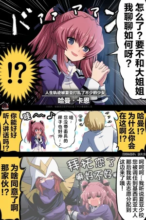 富士茄鷹的推特短篇 - Page 86