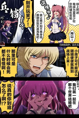 富士茄鷹的推特短篇 - Page 87