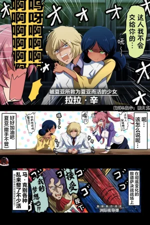 富士茄鷹的推特短篇 - Page 88