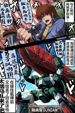 富士茄鷹的推特短篇 - Page 89