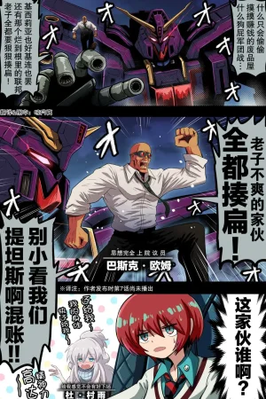 富士茄鷹的推特短篇 - Page 90