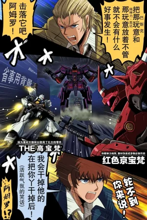 富士茄鷹的推特短篇 - Page 91