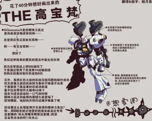 富士茄鷹的推特短篇 - Page 92