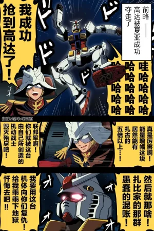 富士茄鷹的推特短篇 - Page 93