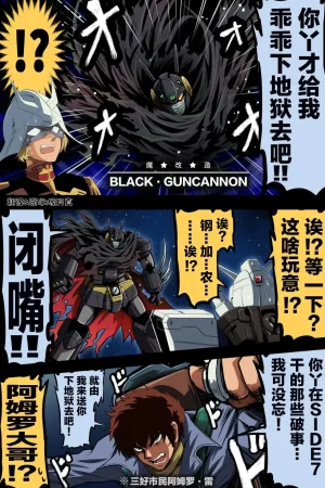 富士茄鷹的推特短篇 - Page 94