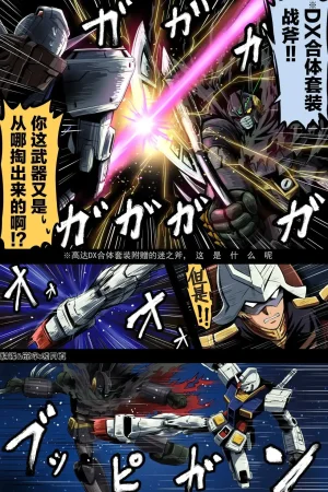 富士茄鷹的推特短篇 - Page 96