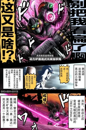 富士茄鷹的推特短篇 - Page 97