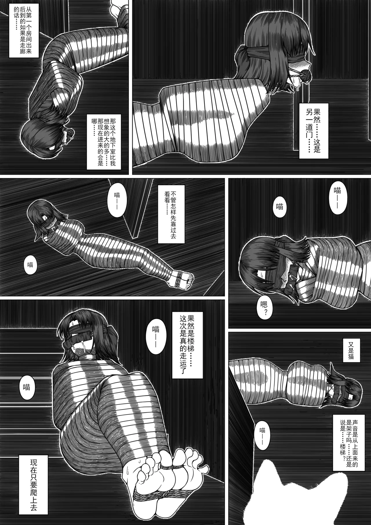 猫 - Image 6