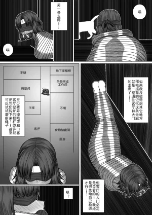 猫 - Page 10