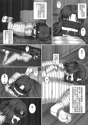 猫 - Page 2