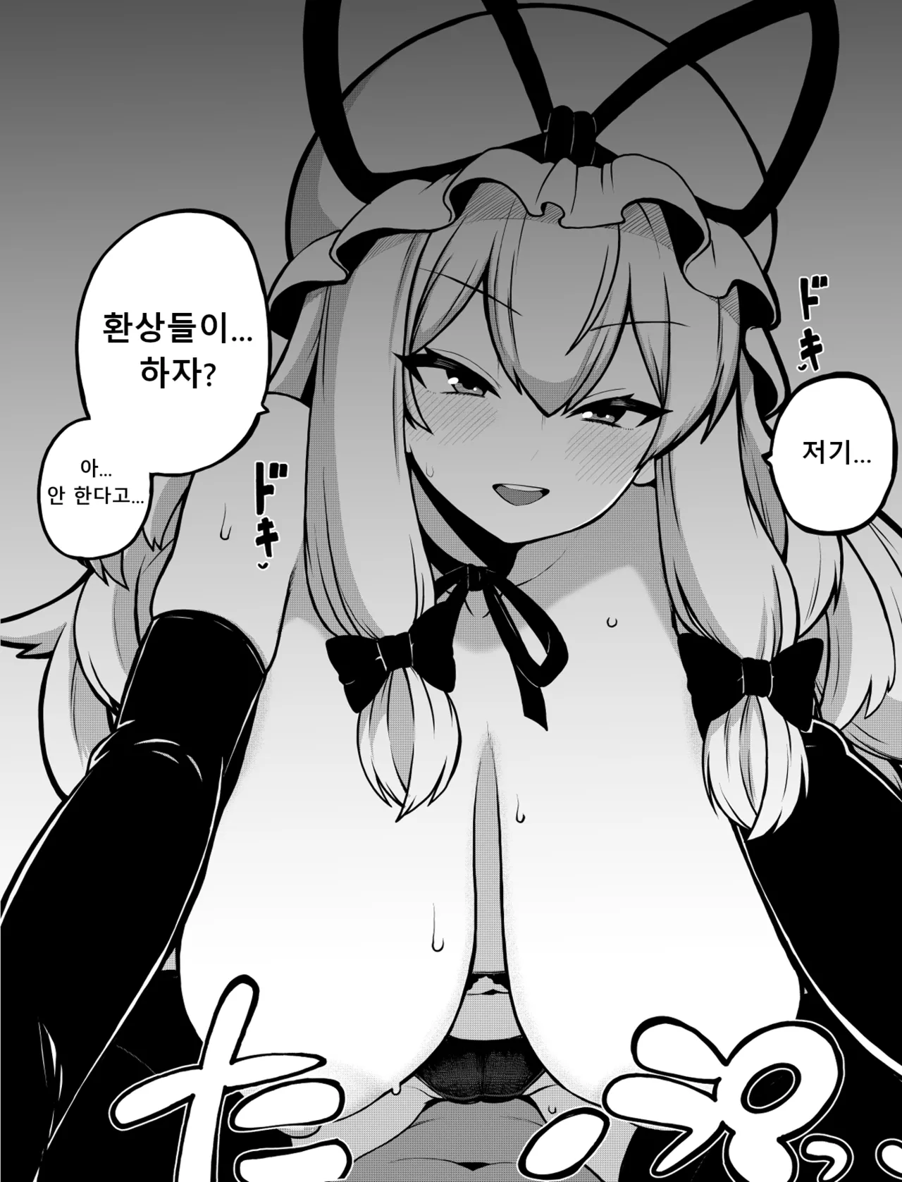 少女落描中 暇人いず 트위터 짤 모음 - Image 17
