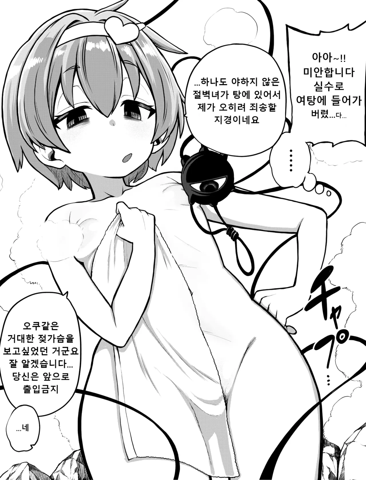 少女落描中 暇人いず 트위터 짤 모음 - Image 25