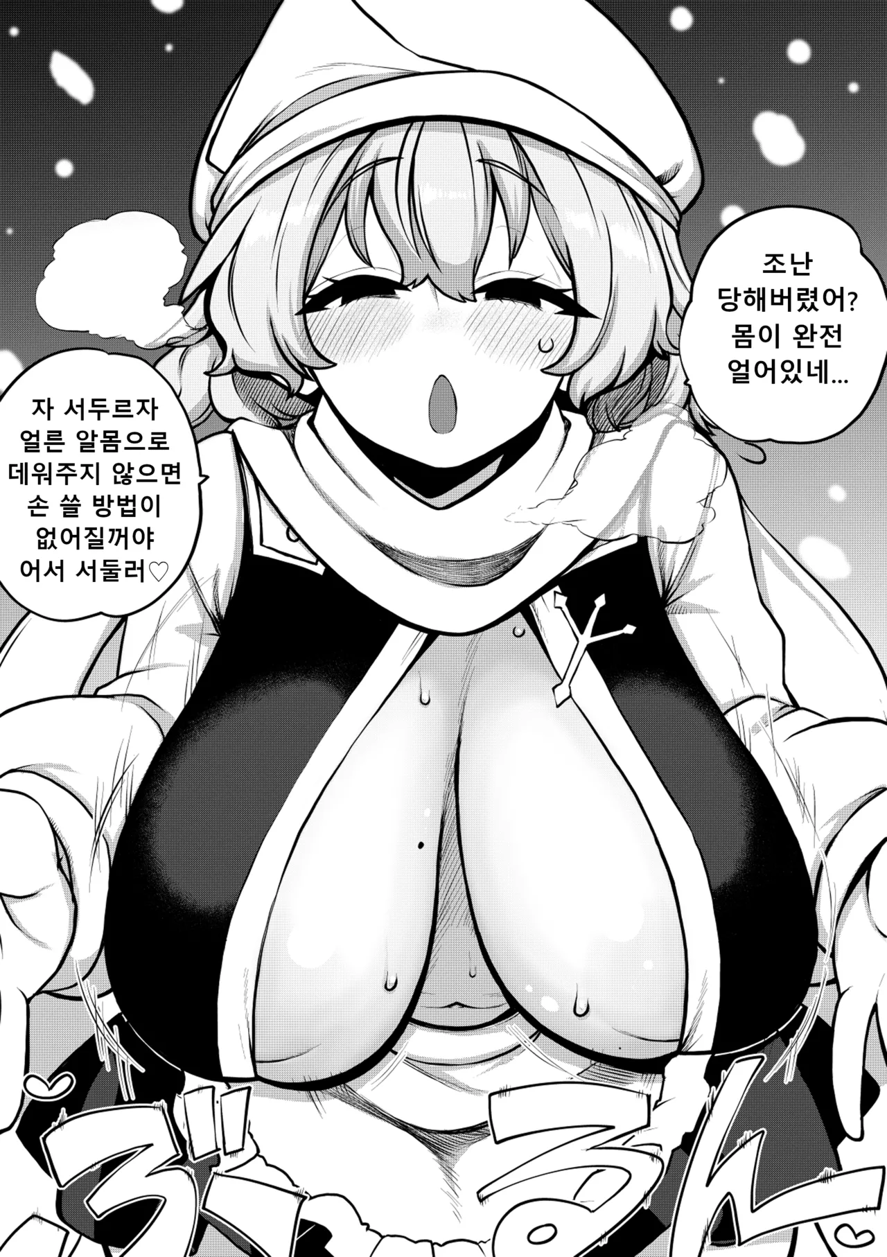 少女落描中 暇人いず 트위터 짤 모음 - Image 31