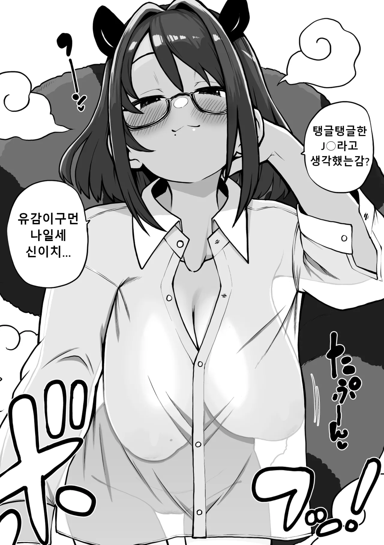 少女落描中 暇人いず 트위터 짤 모음 - Image 4