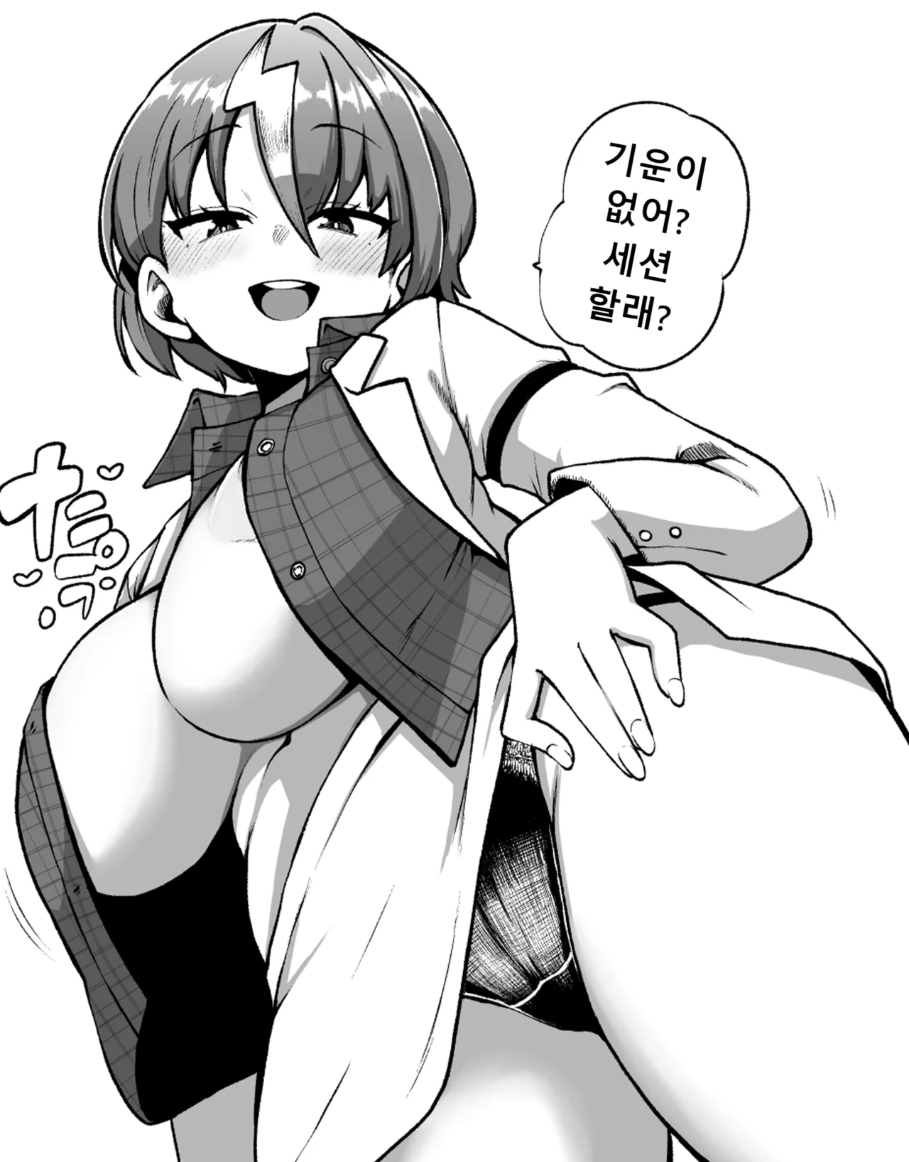 少女落描中 暇人いず 트위터 짤 모음 - Image 42