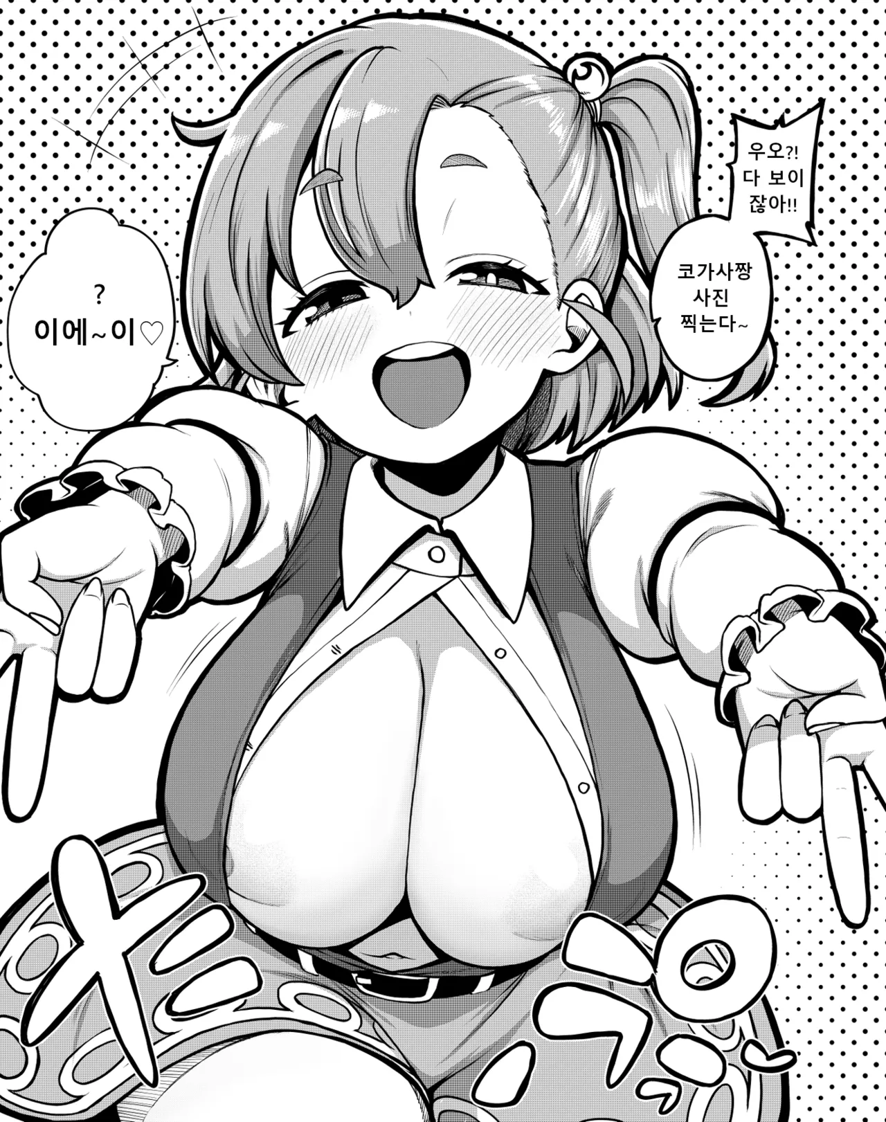 少女落描中 暇人いず 트위터 짤 모음 - Image 6