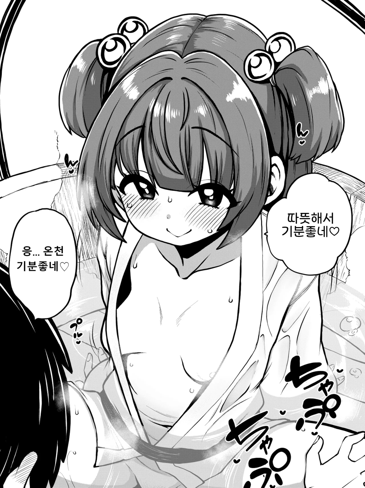 少女落描中 暇人いず 트위터 짤 모음 - Image 60