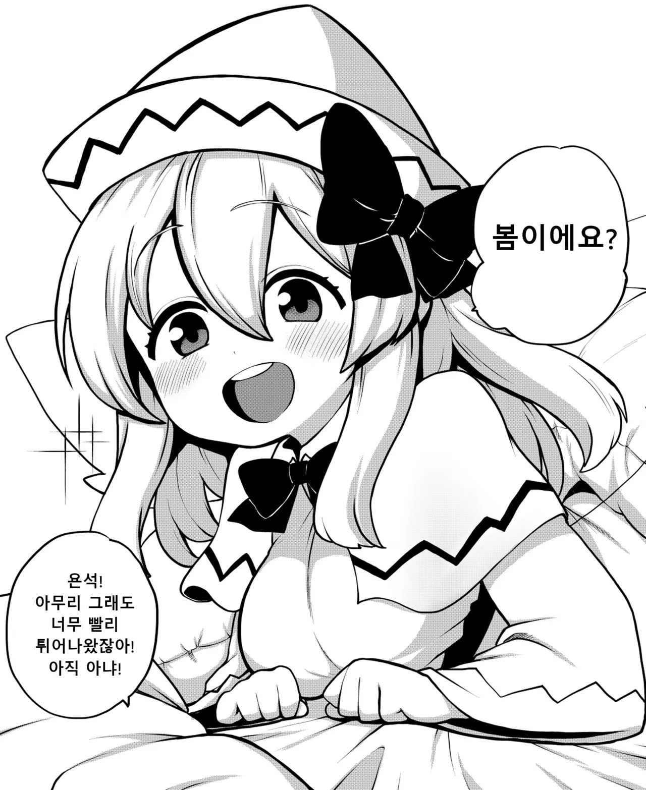 少女落描中 暇人いず 트위터 짤 모음 - Image 67