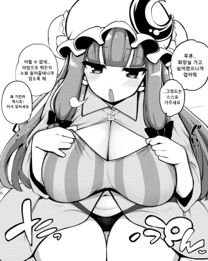 少女落描中 暇人いず 트위터 짤 모음 - Page 26