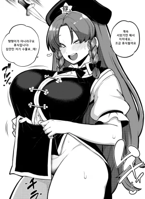 少女落描中 暇人いず 트위터 짤 모음 - Page 27