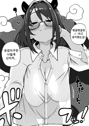 少女落描中 暇人いず 트위터 짤 모음 - Page 4