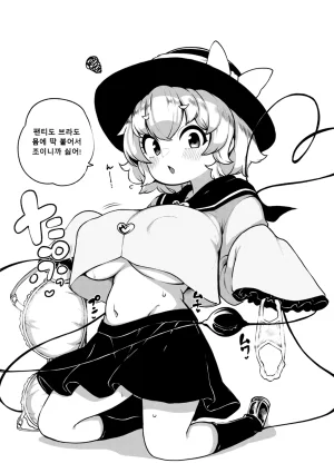 少女落描中 暇人いず 트위터 짤 모음 - Page 43