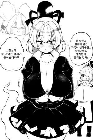 少女落描中 暇人いず 트위터 짤 모음 - Page 45