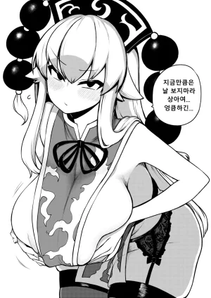 少女落描中 暇人いず 트위터 짤 모음 - Page 50