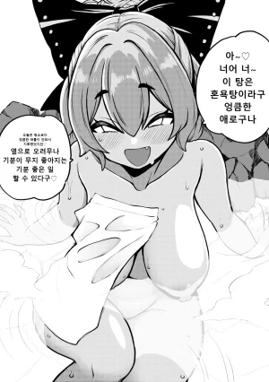 少女落描中 暇人いず 트위터 짤 모음 - Page 54