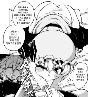 少女落描中 暇人いず 트위터 짤 모음 - Page 56