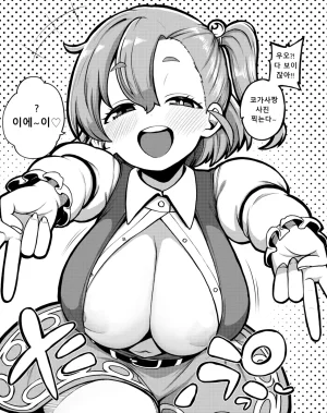 少女落描中 暇人いず 트위터 짤 모음 - Page 6