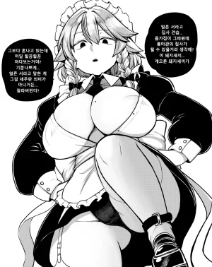 少女落描中 暇人いず 트위터 짤 모음 - Page 65