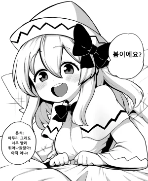 少女落描中 暇人いず 트위터 짤 모음 - Page 67
