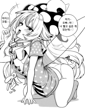 少女落描中 暇人いず 트위터 짤 모음 - Page 7