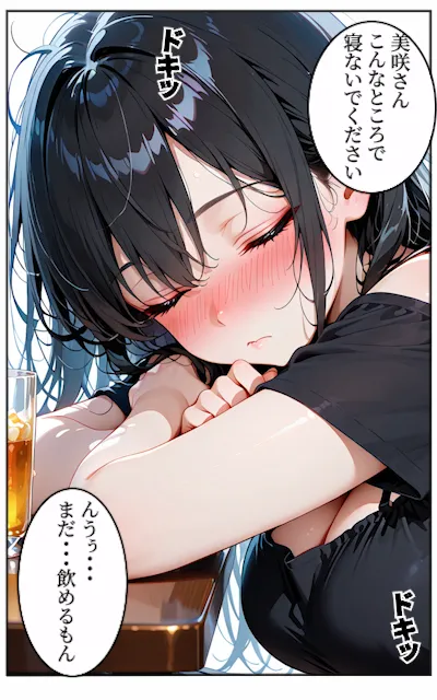 あやまちの果実 酔いつぶれた隣人妻の巨乳に理性崩壊して寝ている間に中出し - Image 3