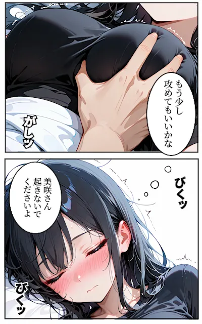あやまちの果実 酔いつぶれた隣人妻の巨乳に理性崩壊して寝ている間に中出し - Image 9
