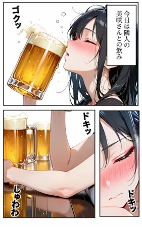 あやまちの果実 酔いつぶれた隣人妻の巨乳に理性崩壊して寝ている間に中出し - Page 2