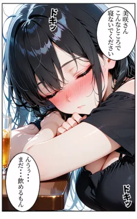 あやまちの果実 酔いつぶれた隣人妻の巨乳に理性崩壊して寝ている間に中出し - Page 3