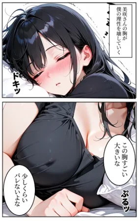 あやまちの果実 酔いつぶれた隣人妻の巨乳に理性崩壊して寝ている間に中出し - Page 6