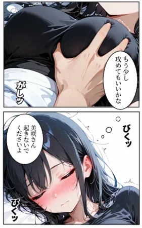 あやまちの果実 酔いつぶれた隣人妻の巨乳に理性崩壊して寝ている間に中出し - Page 9