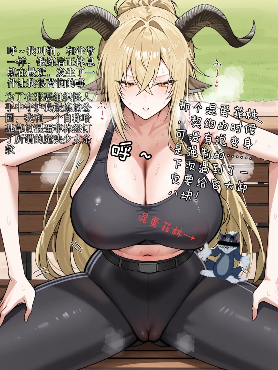 哈呀哈基草老阿姨装嫩魔法熟女参上 - Image 10