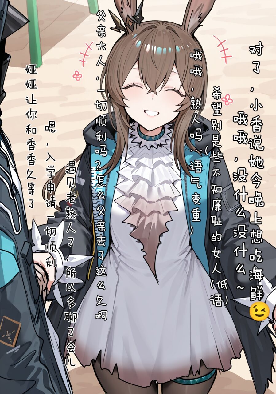 哈呀哈基草老阿姨装嫩魔法熟女参上 - Image 45